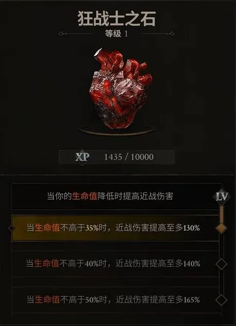 《致命躯壳2》冰冻巨剑流玩法详解