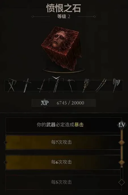 《致命躯壳2》冰冻巨剑流玩法详解