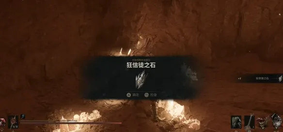 《致命躯壳2》狂信徒之石获取攻略