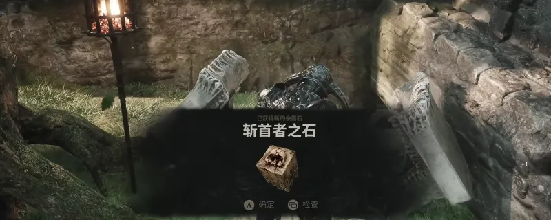 《致命躯壳2》斩首者之石获取攻略-隐藏宝箱位置详解