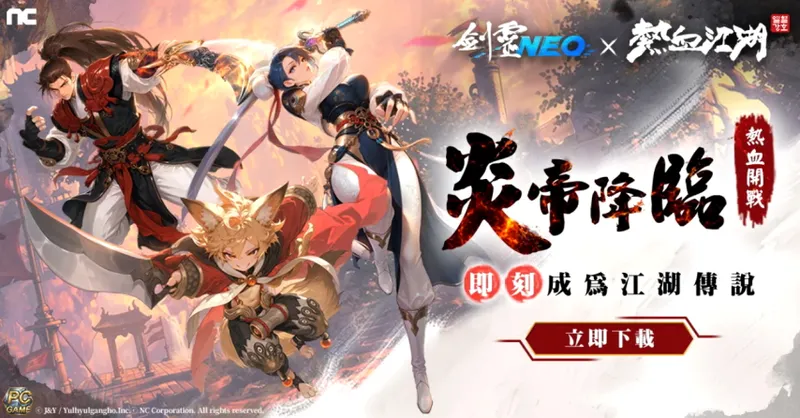 《盖世豪侠》减负升级