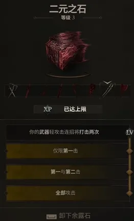 《致命躯壳2》撒瑞尔拼血流BD攻略