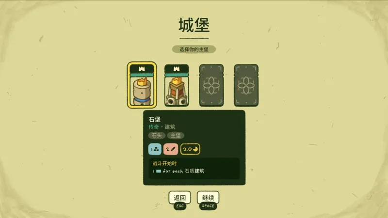 《城堡漂流记》Demo上线