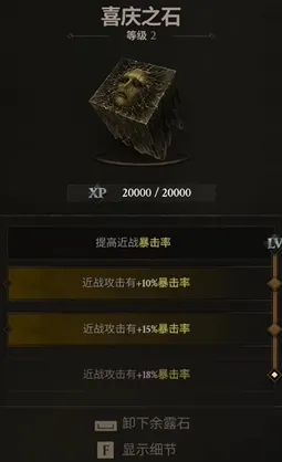 《致命躯壳2》撒瑞尔拼血流BD攻略