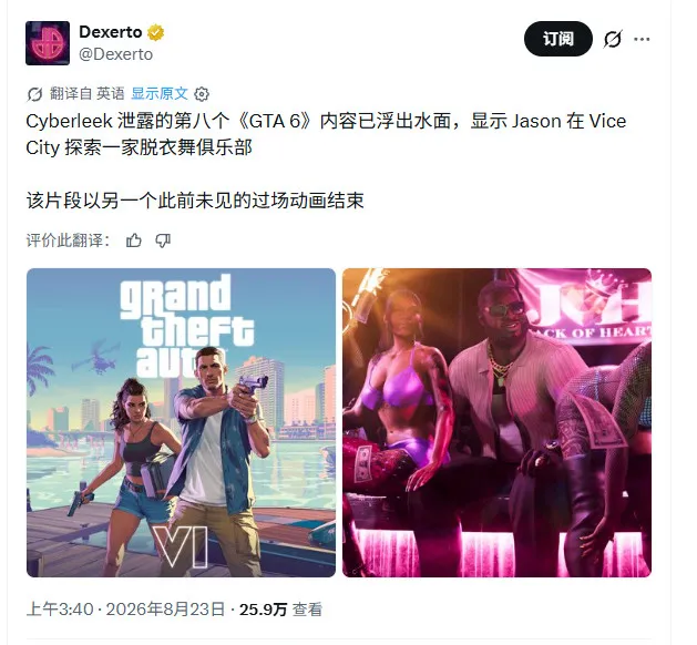 《GTA6》第8至10个视频泄露