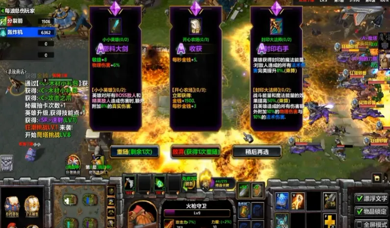 《世界RPG》魔兽RPG对战平台选择指南