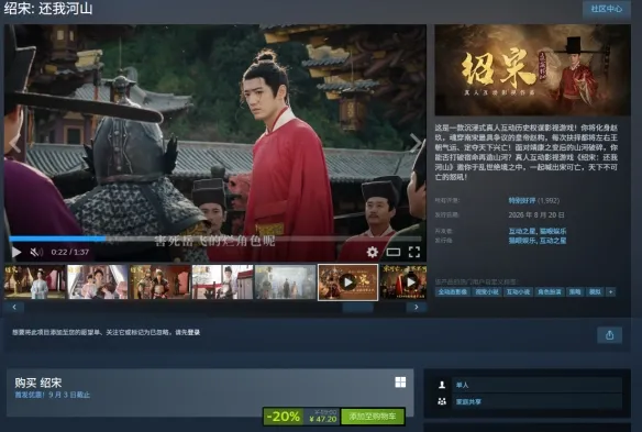 《绍宋：还我河山》配置要求详解-最低与推荐配置介绍