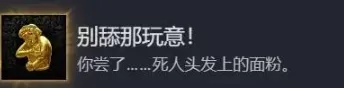 《天国拯救2》教会之谜全成就攻略