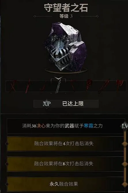 《致命躯壳2》冰冻巨剑流玩法详解