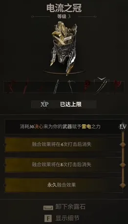 《致命躯壳2》撒瑞尔拼血流BD攻略