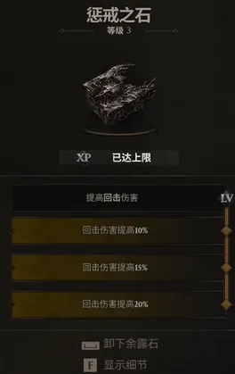 《致命躯壳2》撒瑞尔拼血流BD攻略