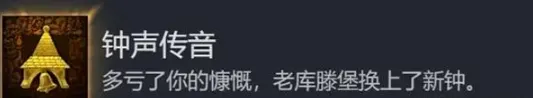 《天国拯救2》DLC匠心永铸全成就攻略