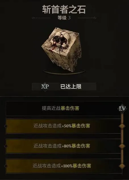 《致命躯壳2》冰冻巨剑流玩法详解