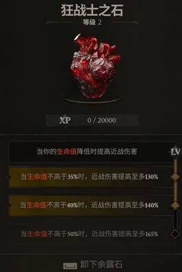 《致命躯壳2》撒瑞尔拼血流BD攻略