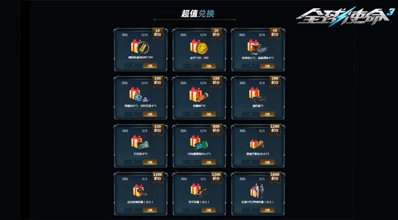 《全球使命3》异域熔炉锻造神器