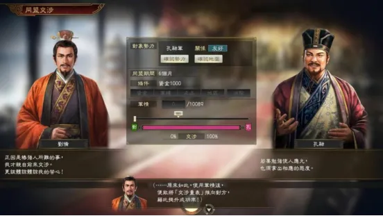 《三国志14with威力加强传承版》Switch版预购开启