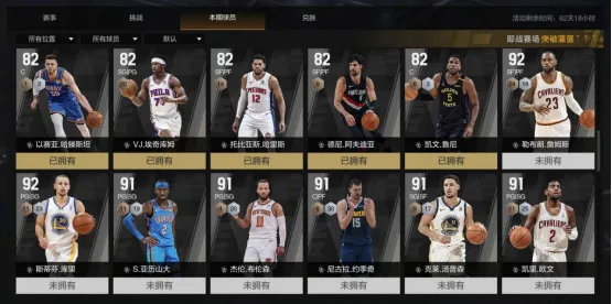 《NBA2KOL2》阵营狙击赛开启
