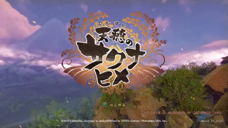 《天穗之咲稻姬》最新开发进展-时隔5年更新追加新玩法