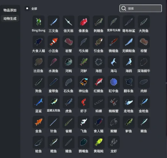 《渔力全开》修改器功能介绍