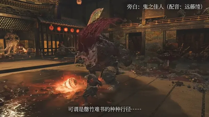 《鬼武者：剑之道》奇录帖实机展示