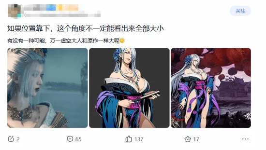 《影之刃零》虚空角色回归-性感造型引发玩家热议