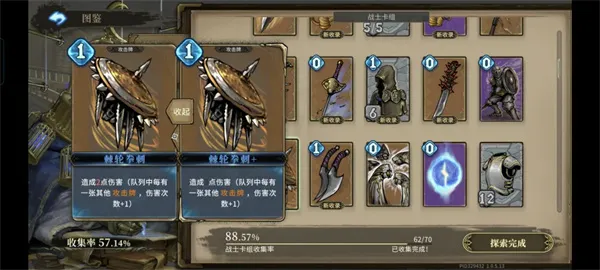 《魂坠深境》战歌者玩法搭配推荐