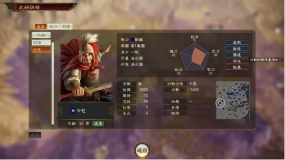 《三国志14with威力加强传承版》Switch版预购开启