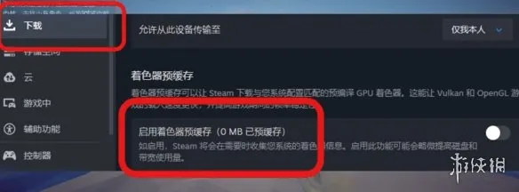 《渔力全开》联机黑屏解决方法