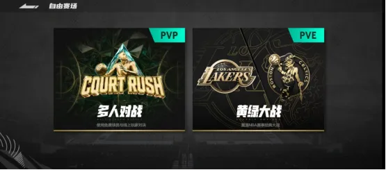 《NBA2KOL2》阵营狙击赛开启