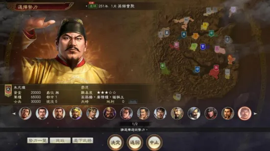 《三国志14with威力加强传承版》Switch版预购开启