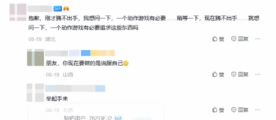 《影之刃零》虚空角色回归