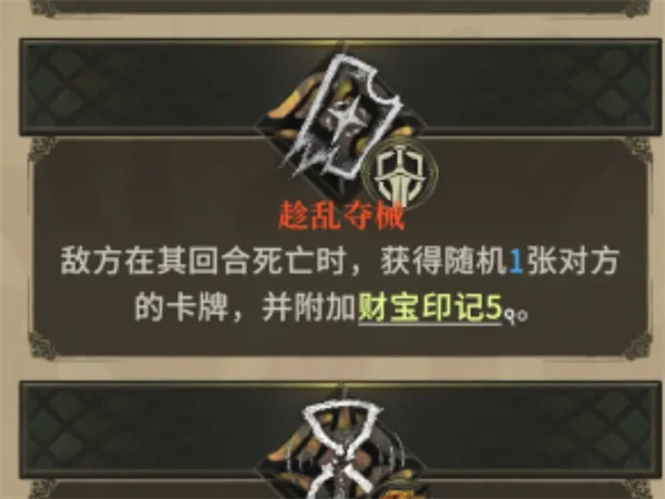 《魂坠深境》篡位成就最简单攻略-轻松达成篡位成就