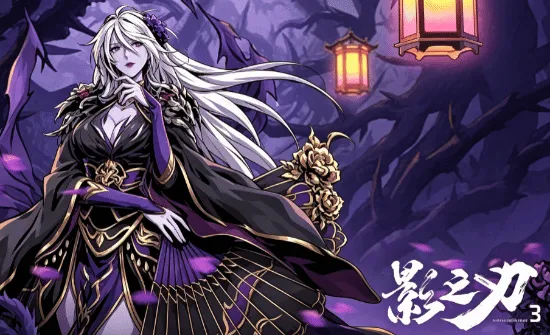 《影之刃零》虚空角色回归