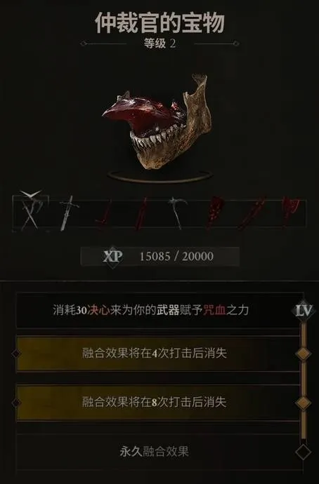 《致命躯壳2》最强推图躯壳格拉古加点攻略-余露石与技能详解