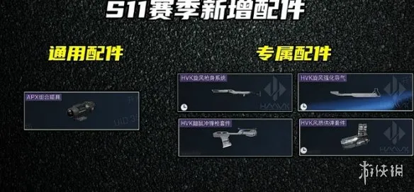《三角洲行动》S11赛季测试服更新