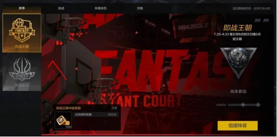 《NBA2KOL2》阵营狙击赛开启