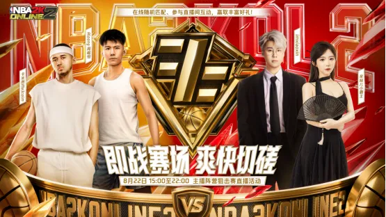 《NBA2KOL2》阵营狙击赛开启