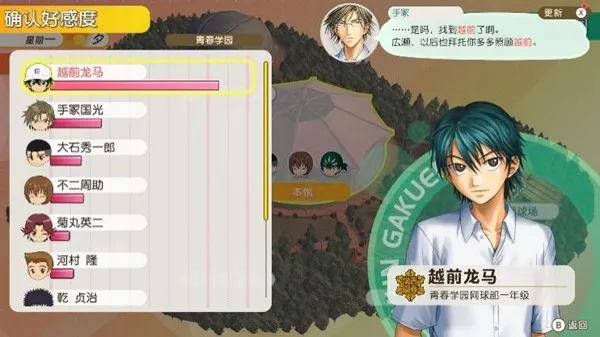 《网球王子》恋爱冒险新作发售