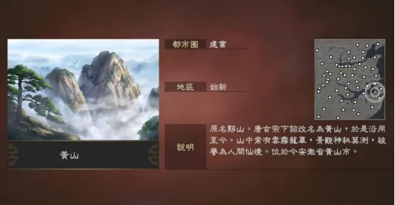 《三国志14with威力加强传承版》Switch版预购开启