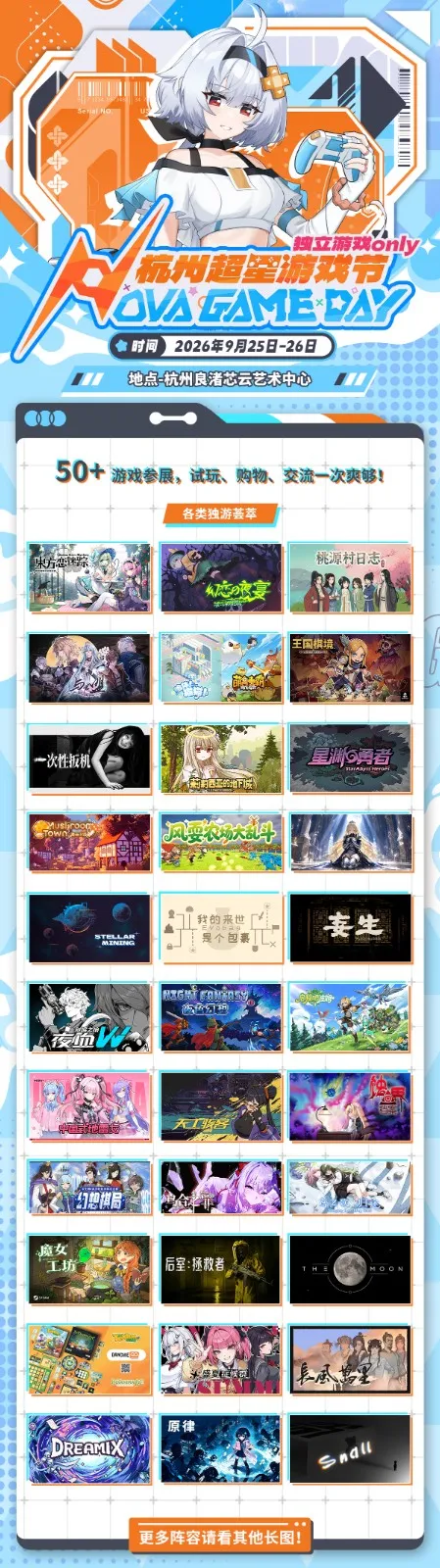 《饿殍：明末千里行》亮相杭州NGD超星游戏节-畅享独立游戏盛宴