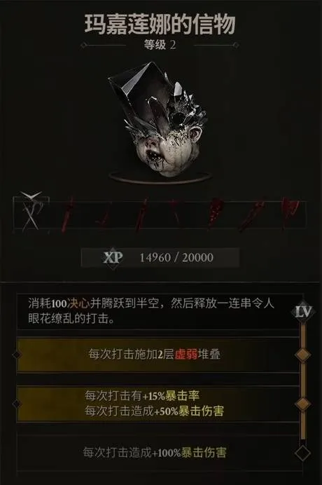《致命躯壳2》最强推图躯壳格拉古加点攻略