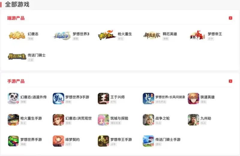 《多益网络》官微封禁