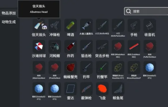 《渔力全开》修改器功能介绍