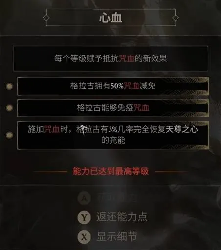 《致命躯壳2》最强推图躯壳格拉古加点攻略