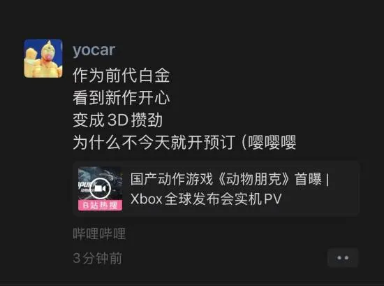 《动物朋克》新实机预告将发布