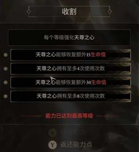 《致命躯壳2》最强推图躯壳格拉古加点攻略