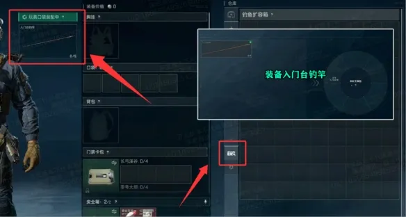 《三角洲行动》钓鱼玩法详解