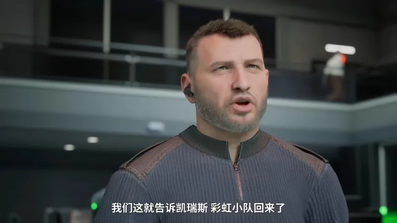 《彩虹六号
