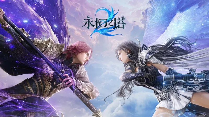 《永恒之塔2》10月5日开启运营-更广阔的世界与丰富内容