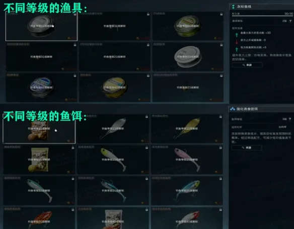 《三角洲行动》高级鱼竿渔具鱼饵获取攻略